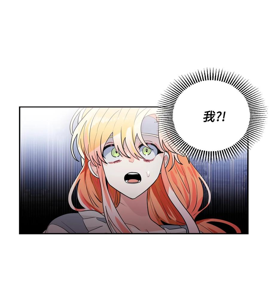 《未婚夫每天都想暗杀我》71 奇怪的黑影 第12页