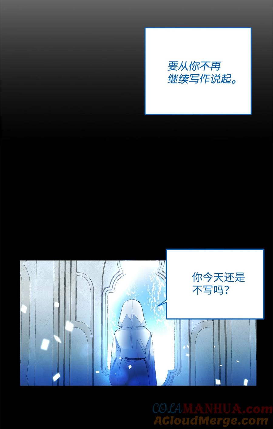 《未婚夫每天都想暗杀我》71 奇怪的黑影 第19页