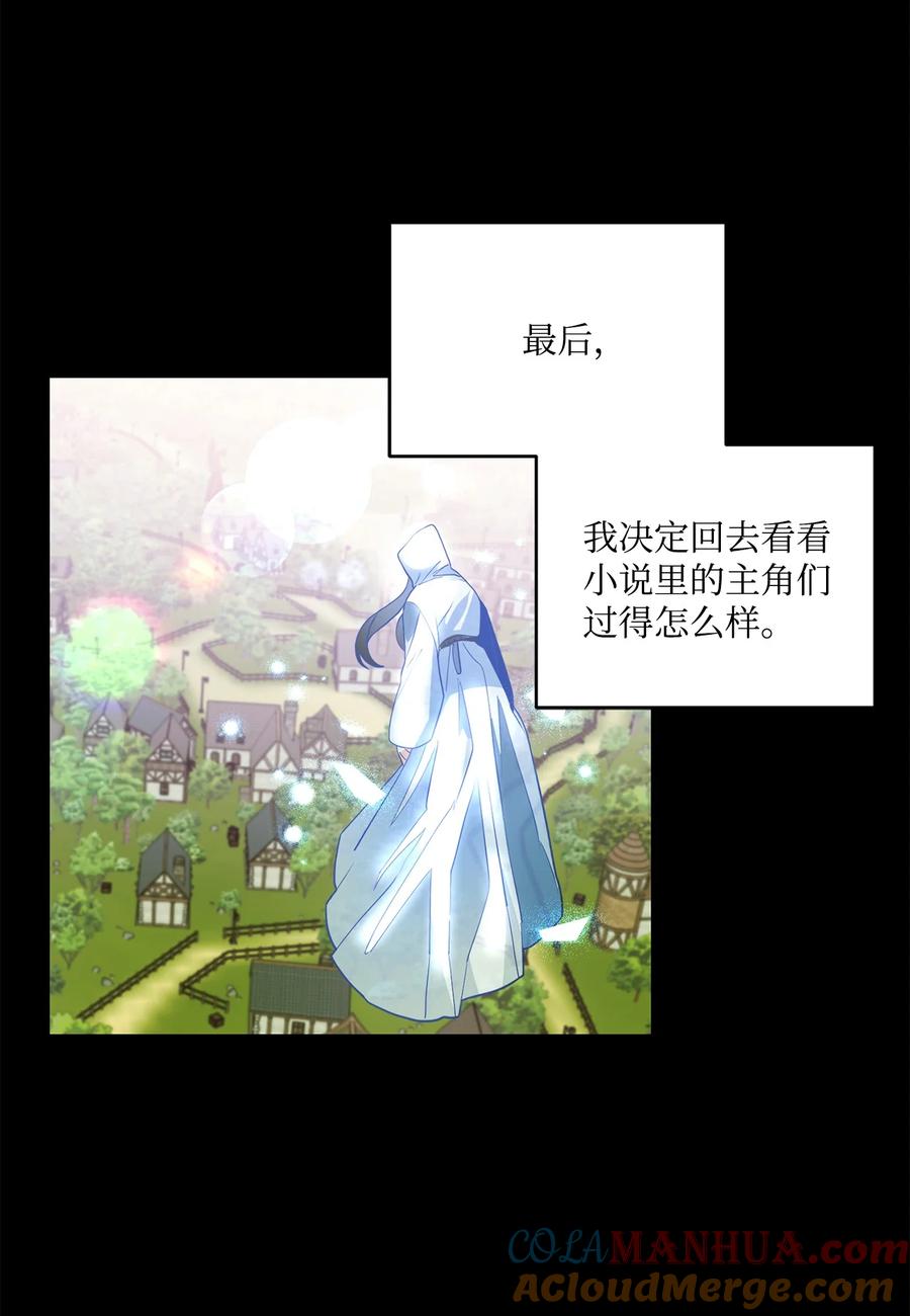 《未婚夫每天都想暗杀我》71 奇怪的黑影 第31页