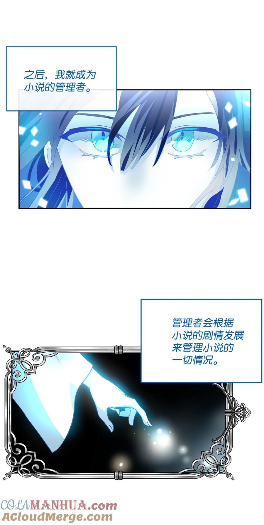 《未婚夫每天都想暗杀我》71 奇怪的黑影 第16页