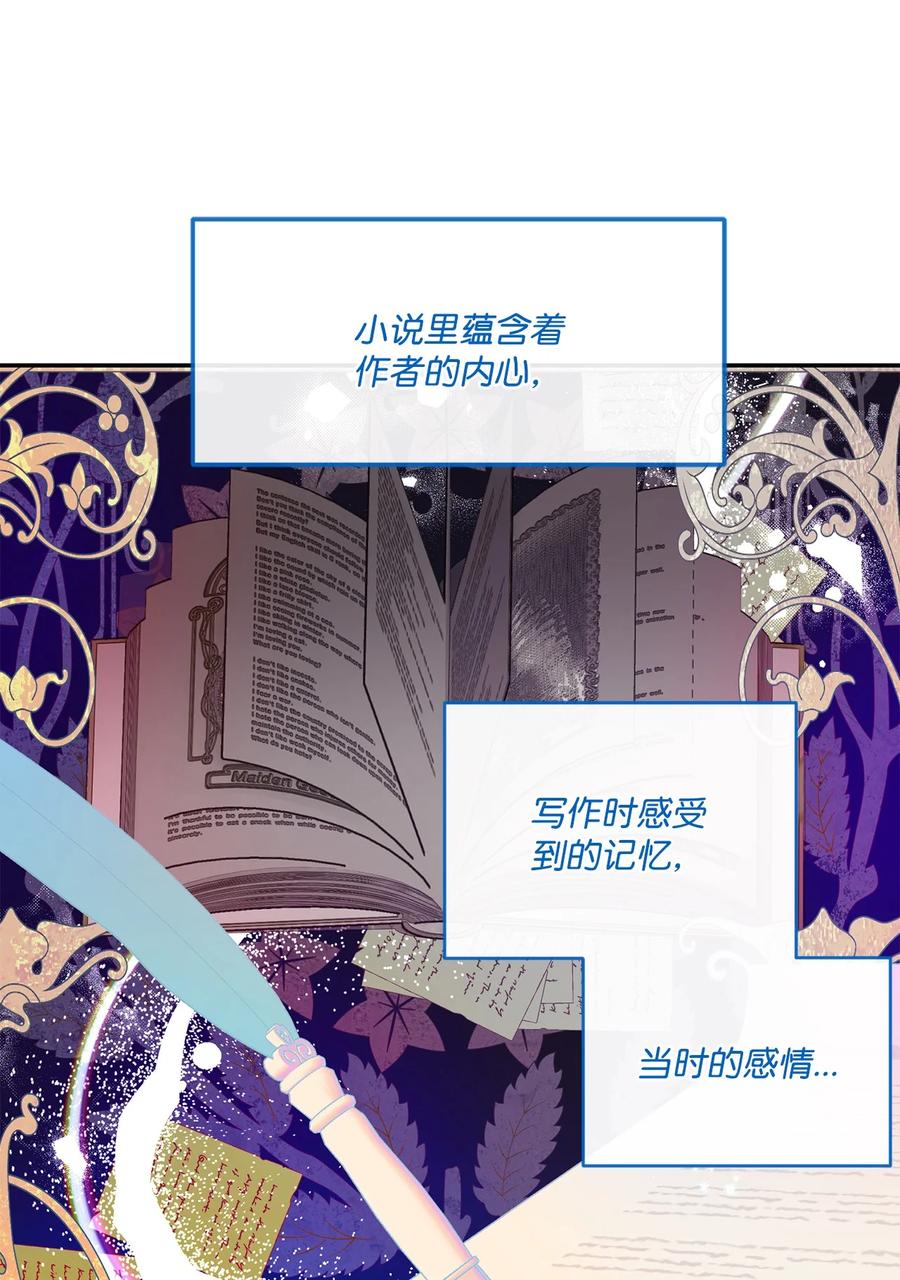 《未婚夫每天都想暗杀我》71 奇怪的黑影 第14页