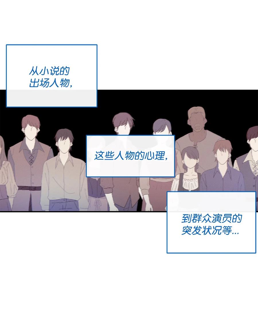 《未婚夫每天都想暗杀我》71 奇怪的黑影 第17页