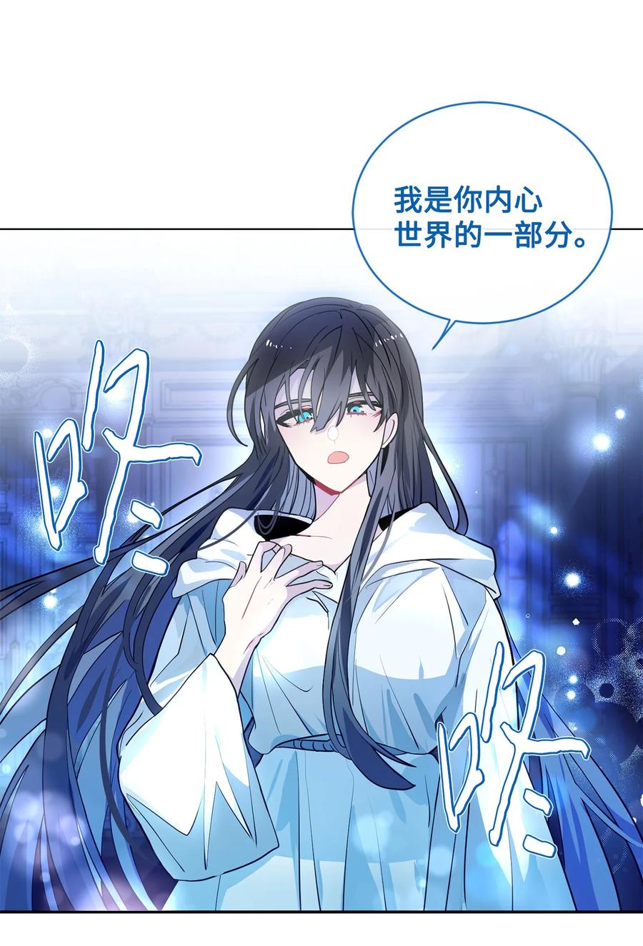 《未婚夫每天都想暗杀我》71 奇怪的黑影 第11页
