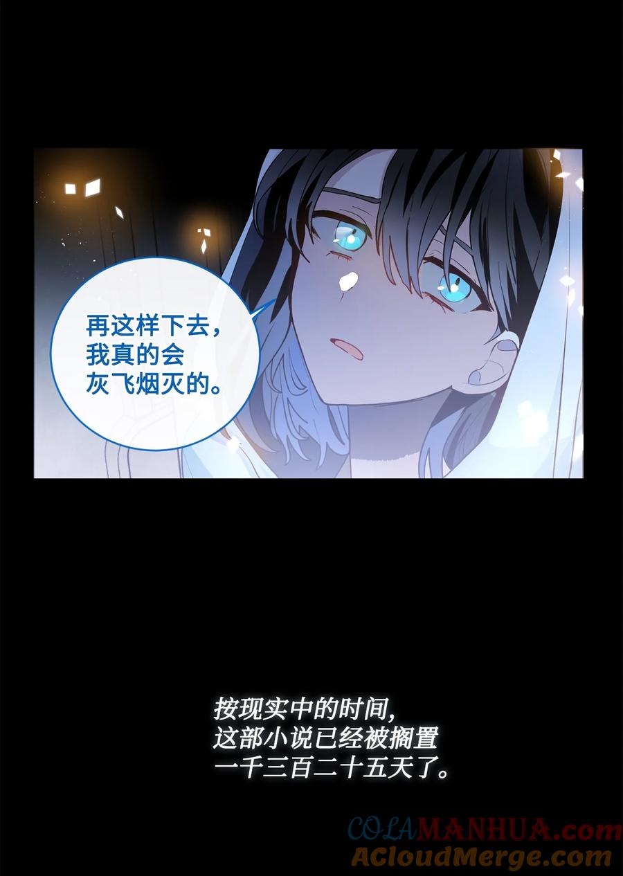 《未婚夫每天都想暗杀我》71 奇怪的黑影 第22页