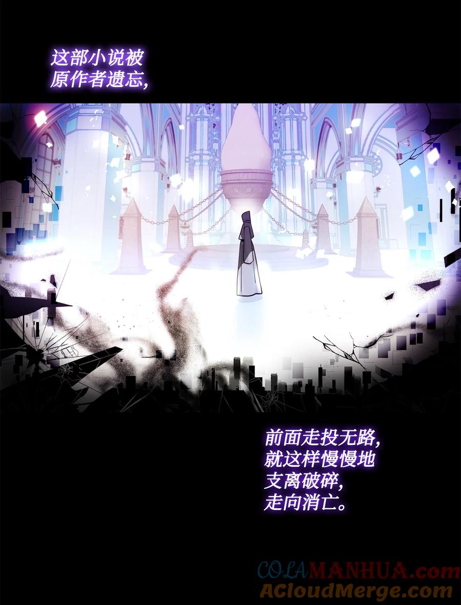 《未婚夫每天都想暗杀我》71 奇怪的黑影 第25页