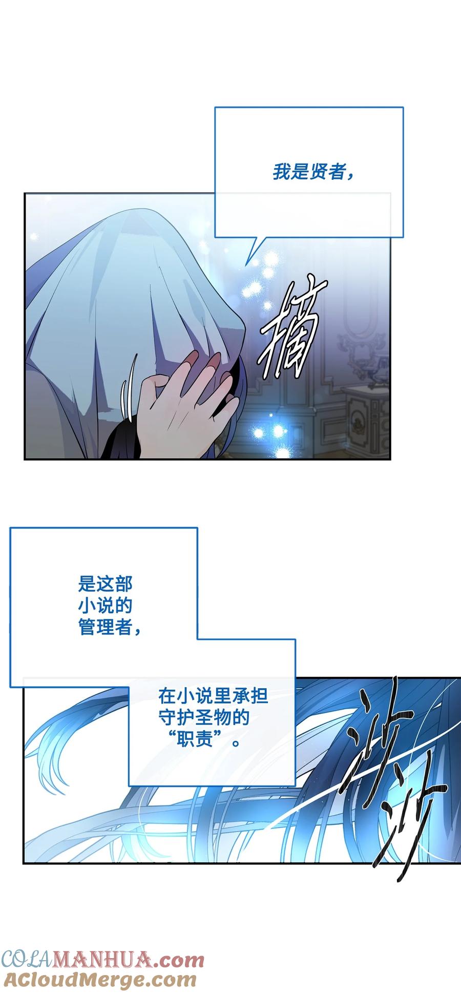 《未婚夫每天都想暗杀我》71 奇怪的黑影 第10页