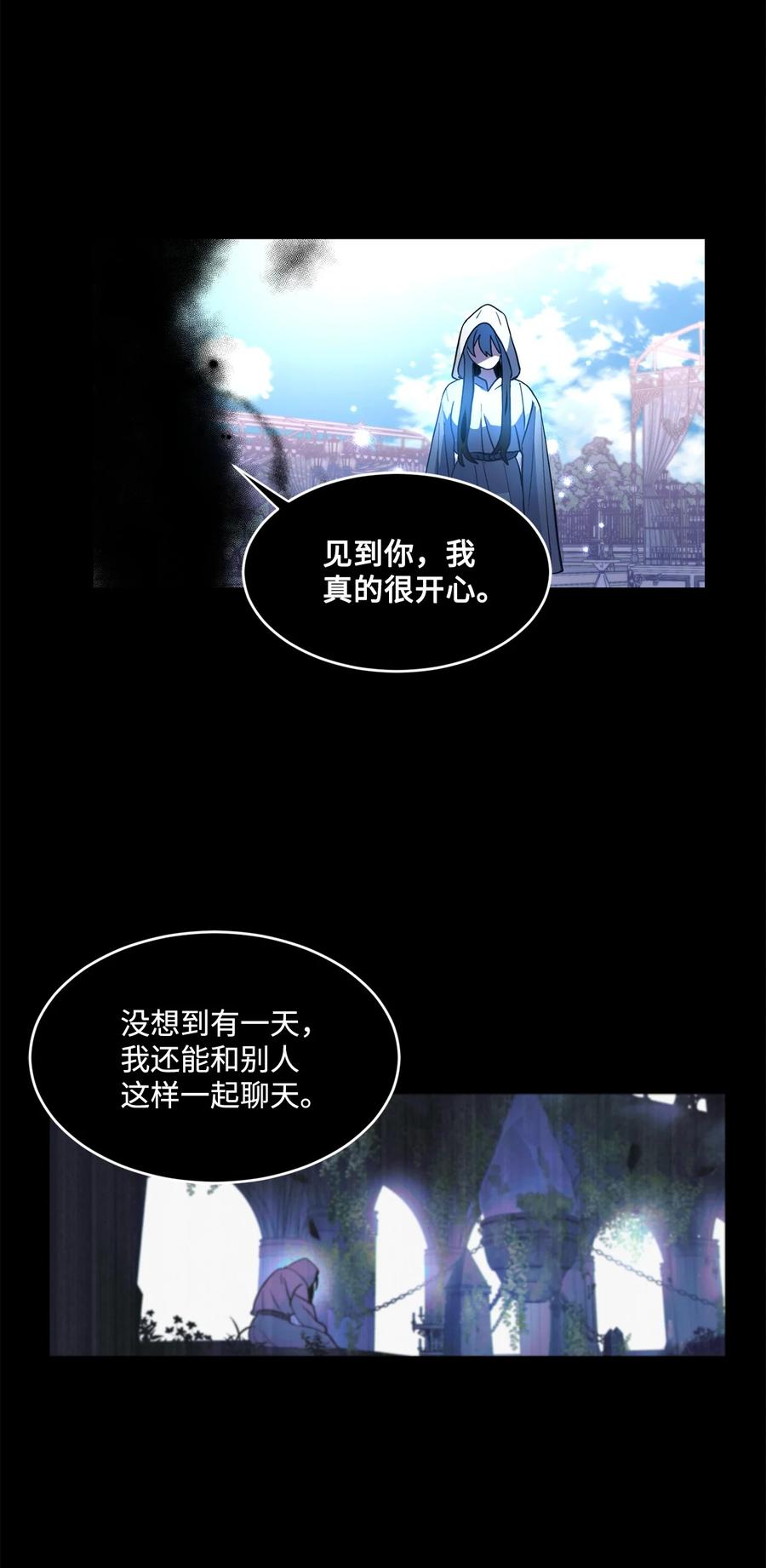 《未婚夫每天都想暗杀我》71 奇怪的黑影 第48页
