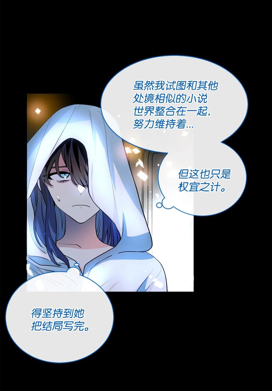 《未婚夫每天都想暗杀我》71 奇怪的黑影 第26页