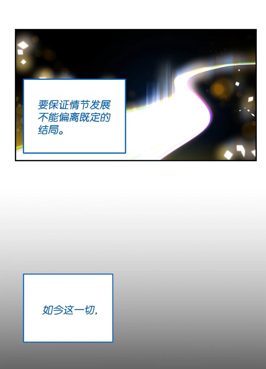 《未婚夫每天都想暗杀我》71 奇怪的黑影 第18页