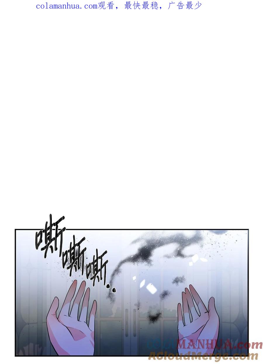 《未婚夫每天都想暗杀我》71 奇怪的黑影 第1页