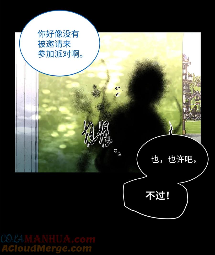 《未婚夫每天都想暗杀我》71 奇怪的黑影 第43页