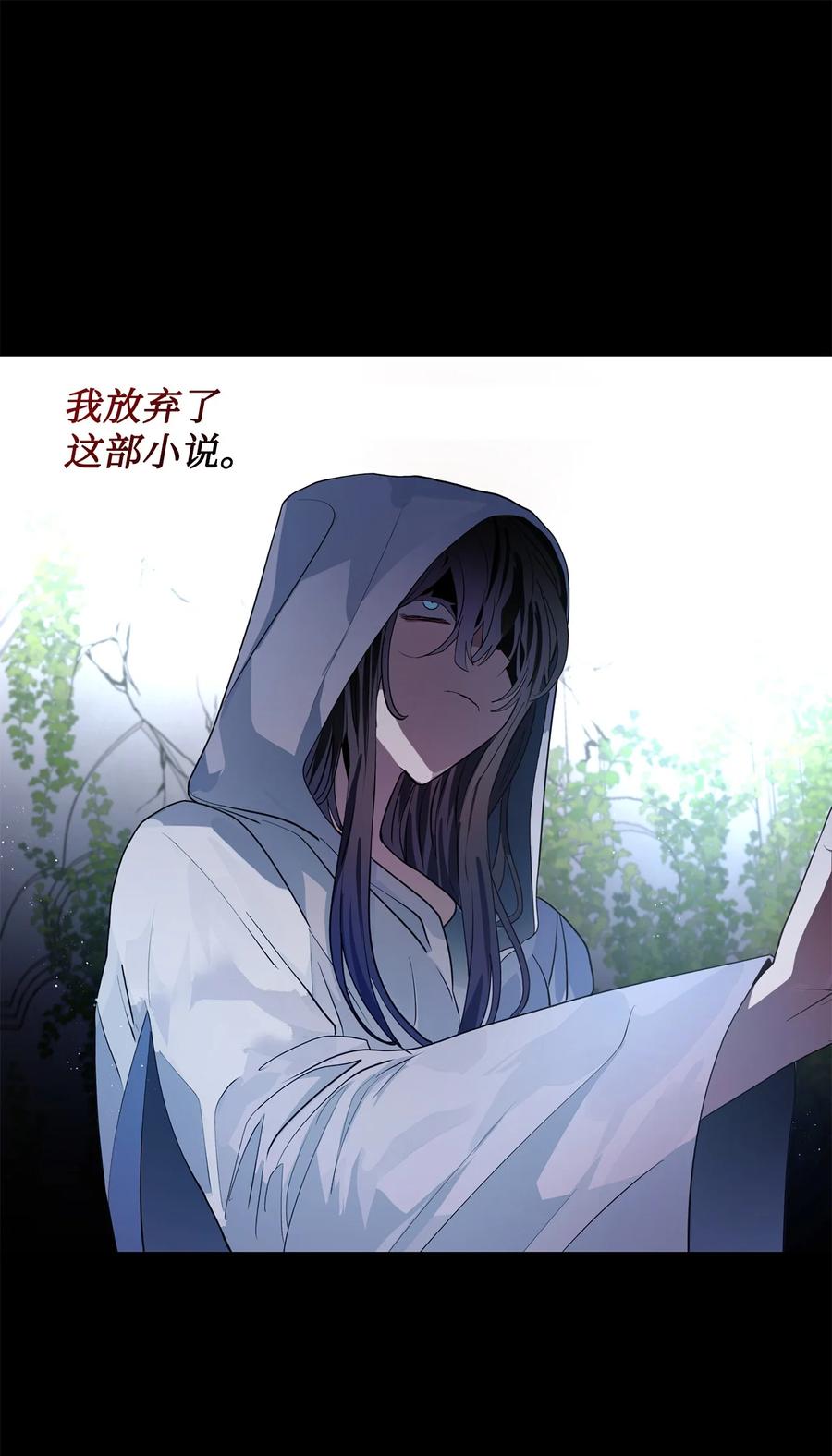 《未婚夫每天都想暗杀我》71 奇怪的黑影 第30页