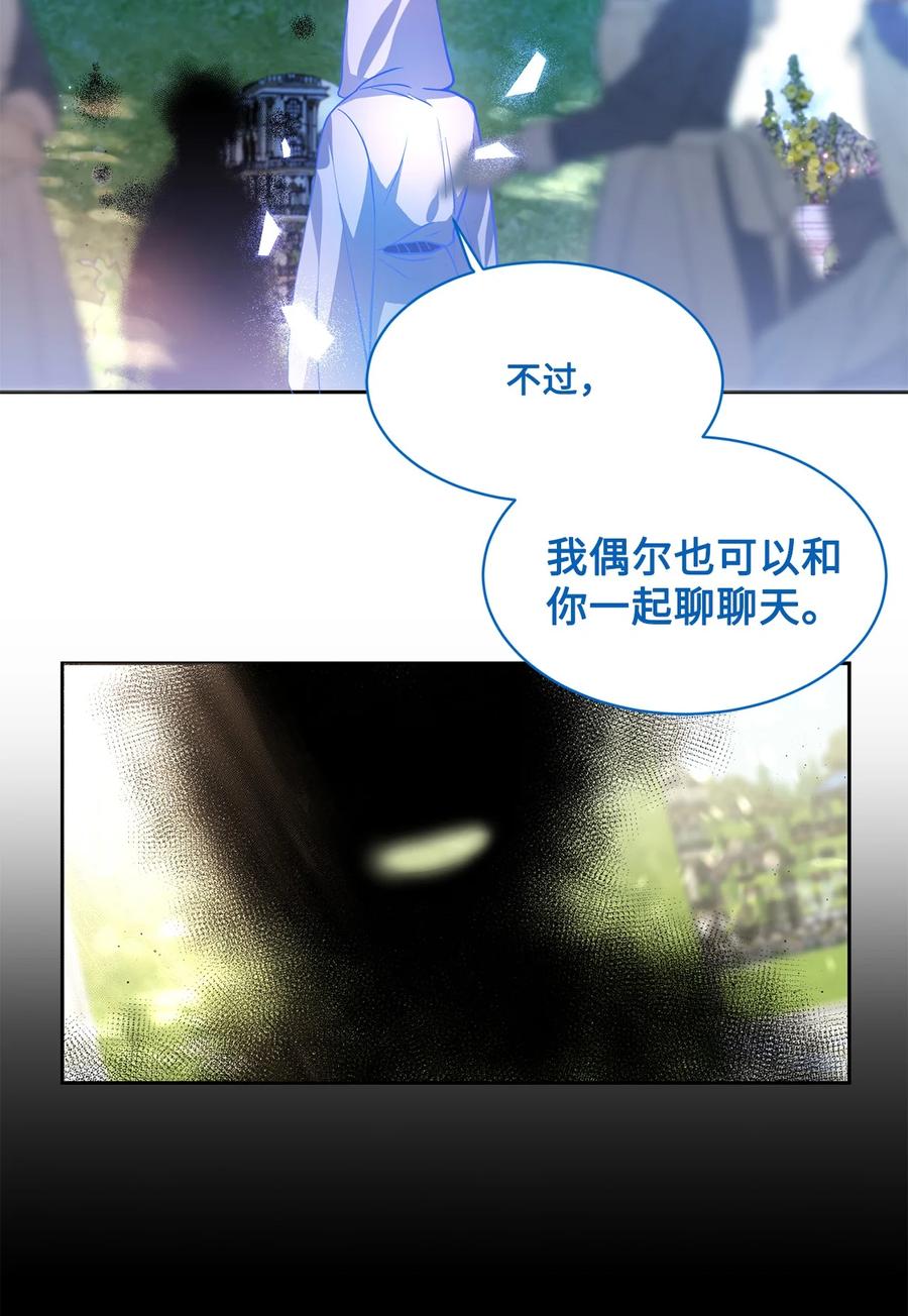 《未婚夫每天都想暗杀我》71 奇怪的黑影 第51页