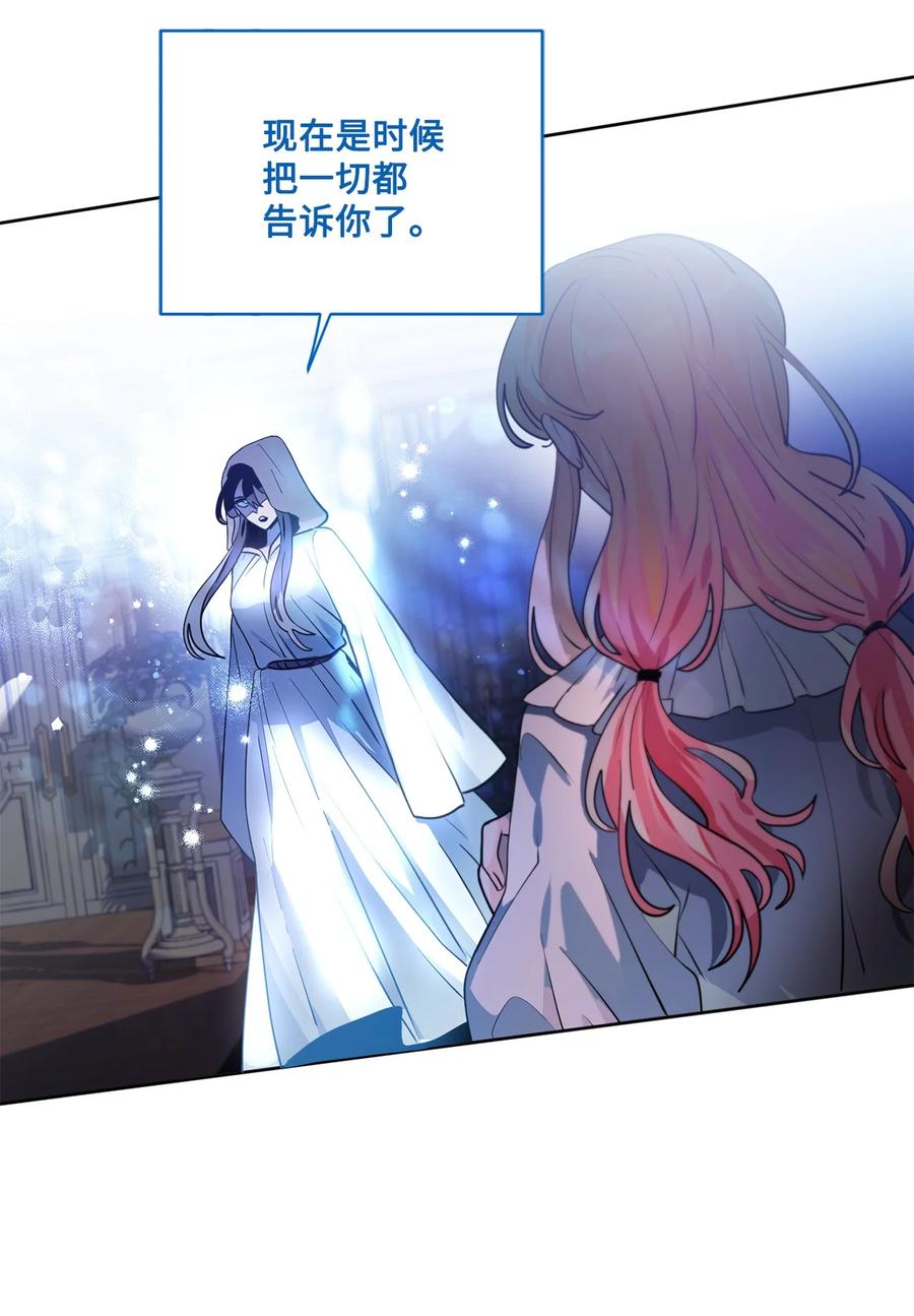 《未婚夫每天都想暗杀我》71 奇怪的黑影 第9页