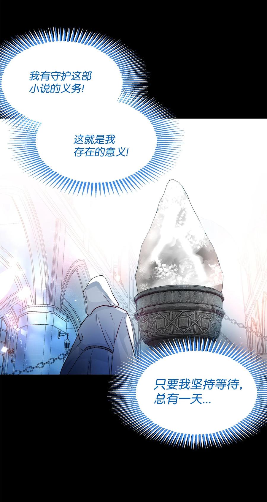 《未婚夫每天都想暗杀我》71 奇怪的黑影 第27页
