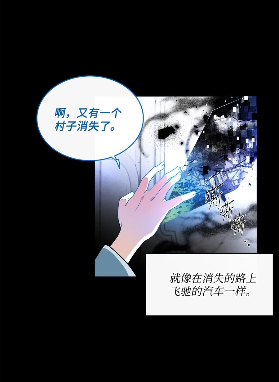 《未婚夫每天都想暗杀我》71 奇怪的黑影 第24页