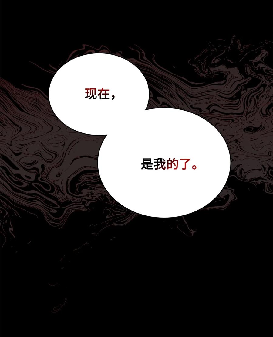 《未婚夫每天都想暗杀我》72 面容和名字 第68页
