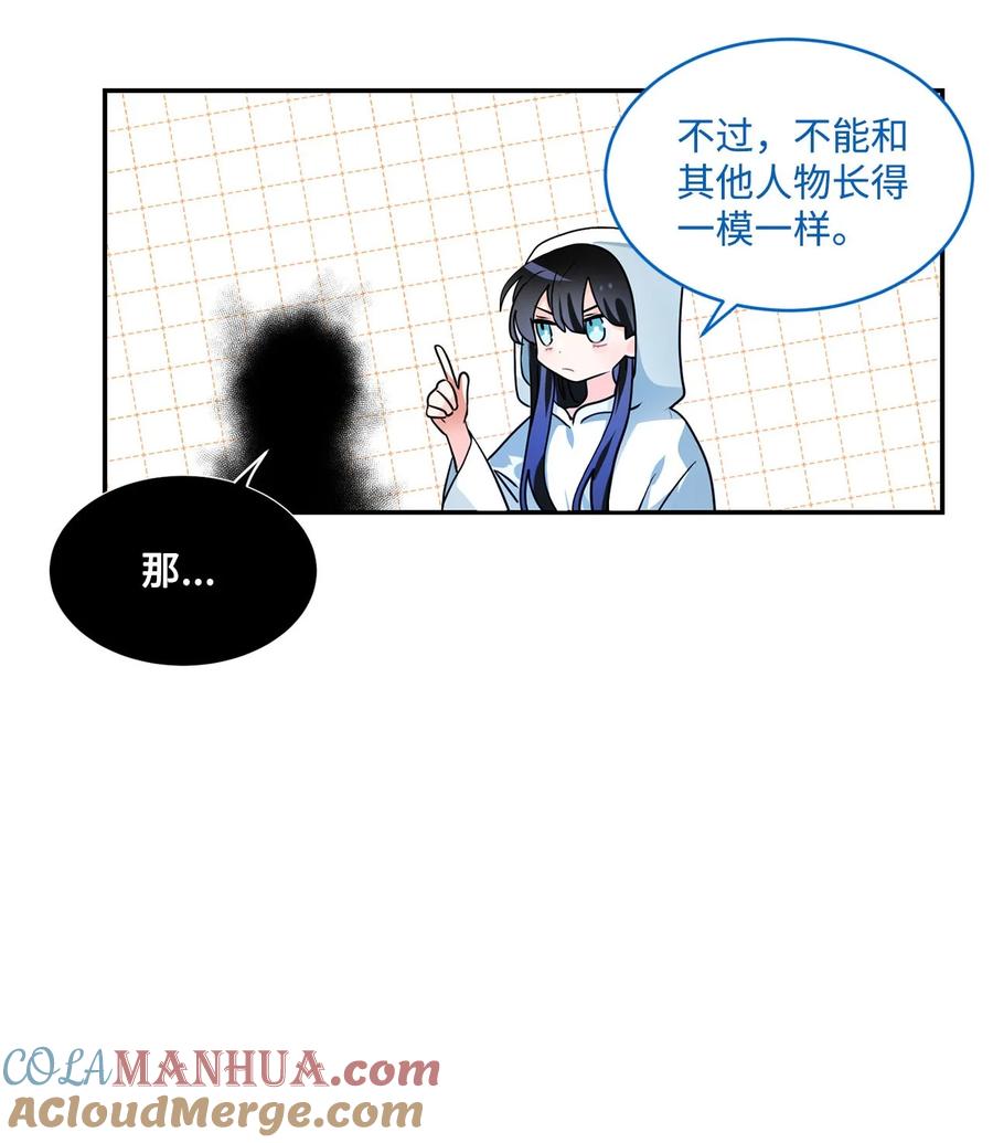 《未婚夫每天都想暗杀我》72 面容和名字 第49页
