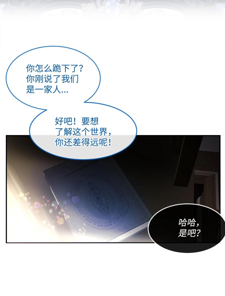 《未婚夫每天都想暗杀我》72 面容和名字 第62页