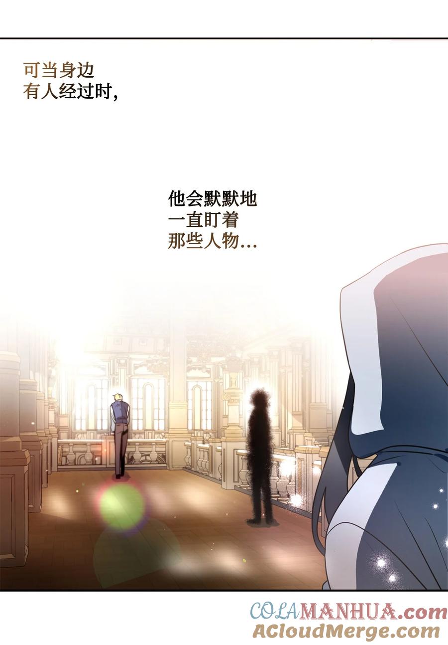 《未婚夫每天都想暗杀我》72 面容和名字 第28页