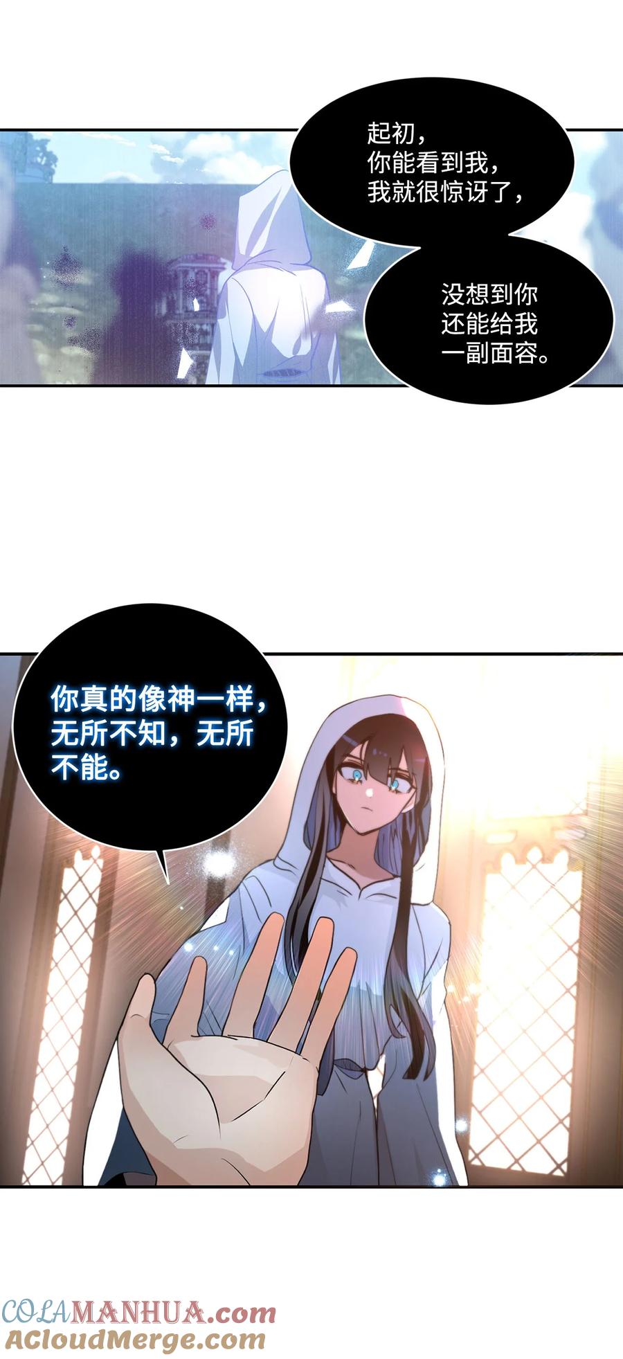 《未婚夫每天都想暗杀我》72 面容和名字 第58页