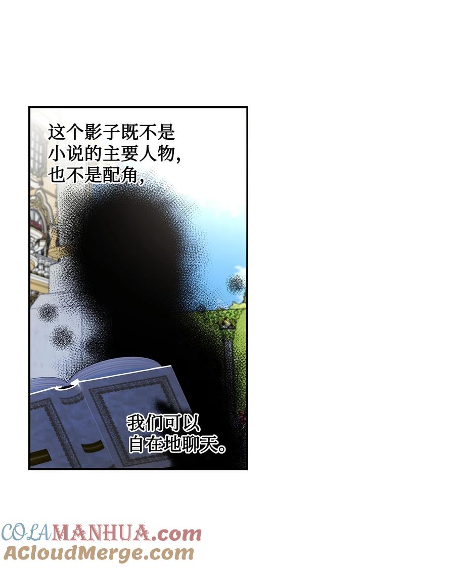 《未婚夫每天都想暗杀我》72 面容和名字 第22页