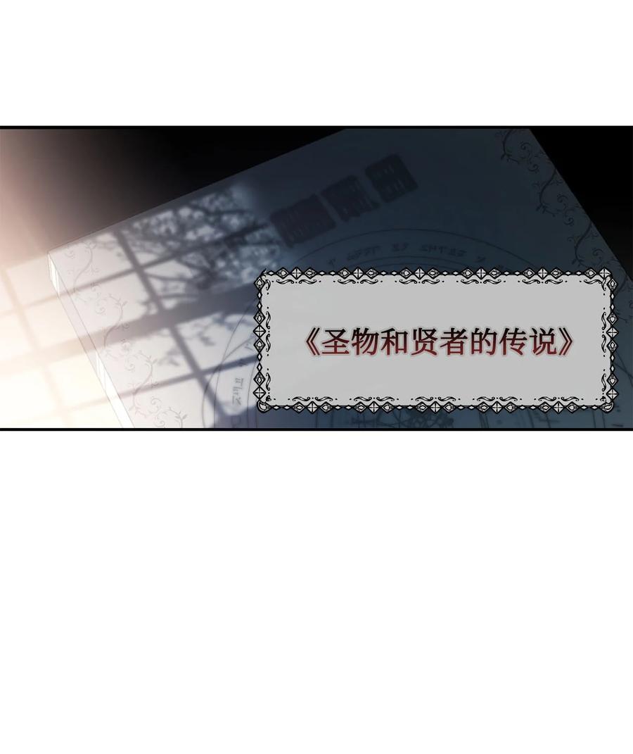 《未婚夫每天都想暗杀我》72 面容和名字 第63页