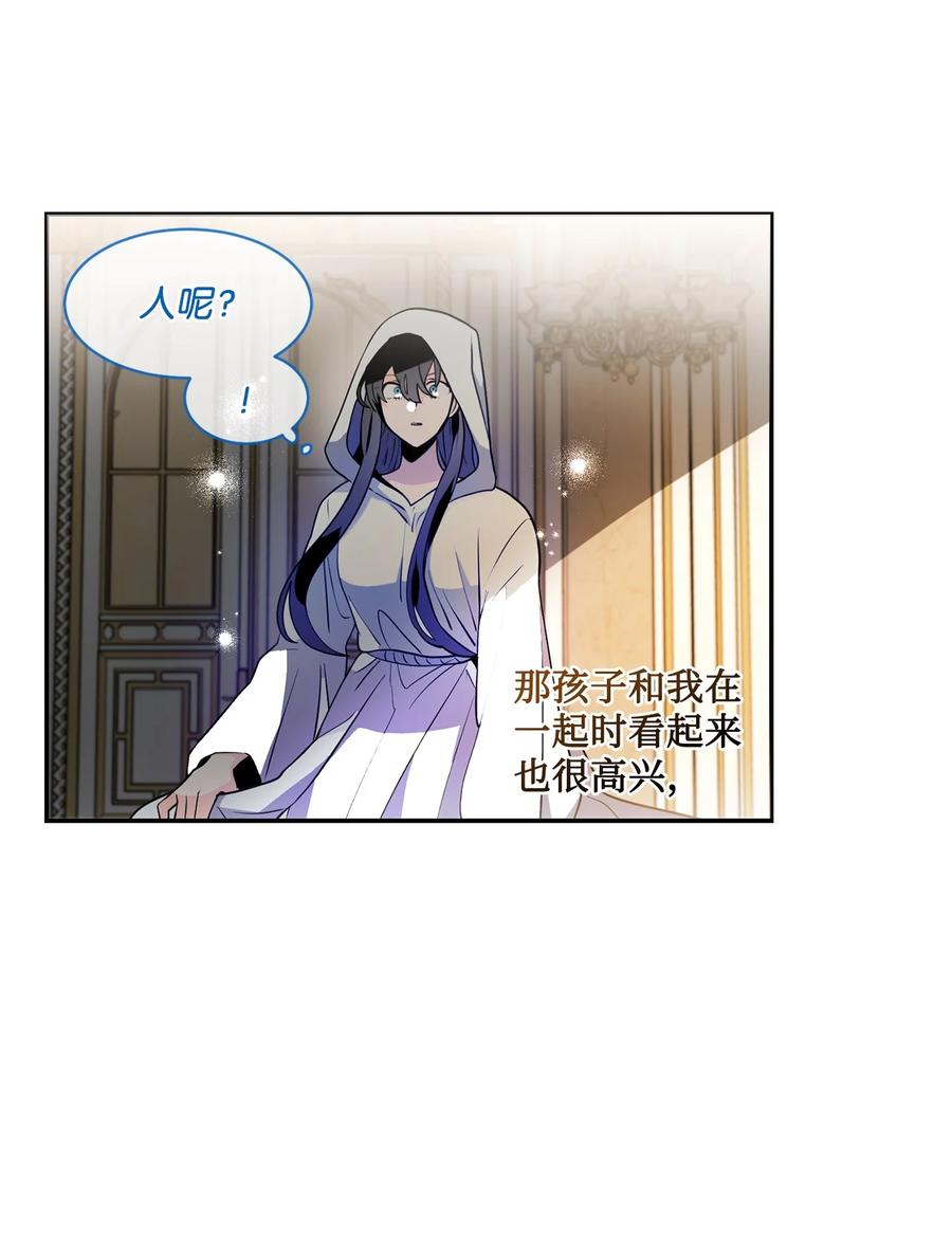 《未婚夫每天都想暗杀我》72 面容和名字 第27页