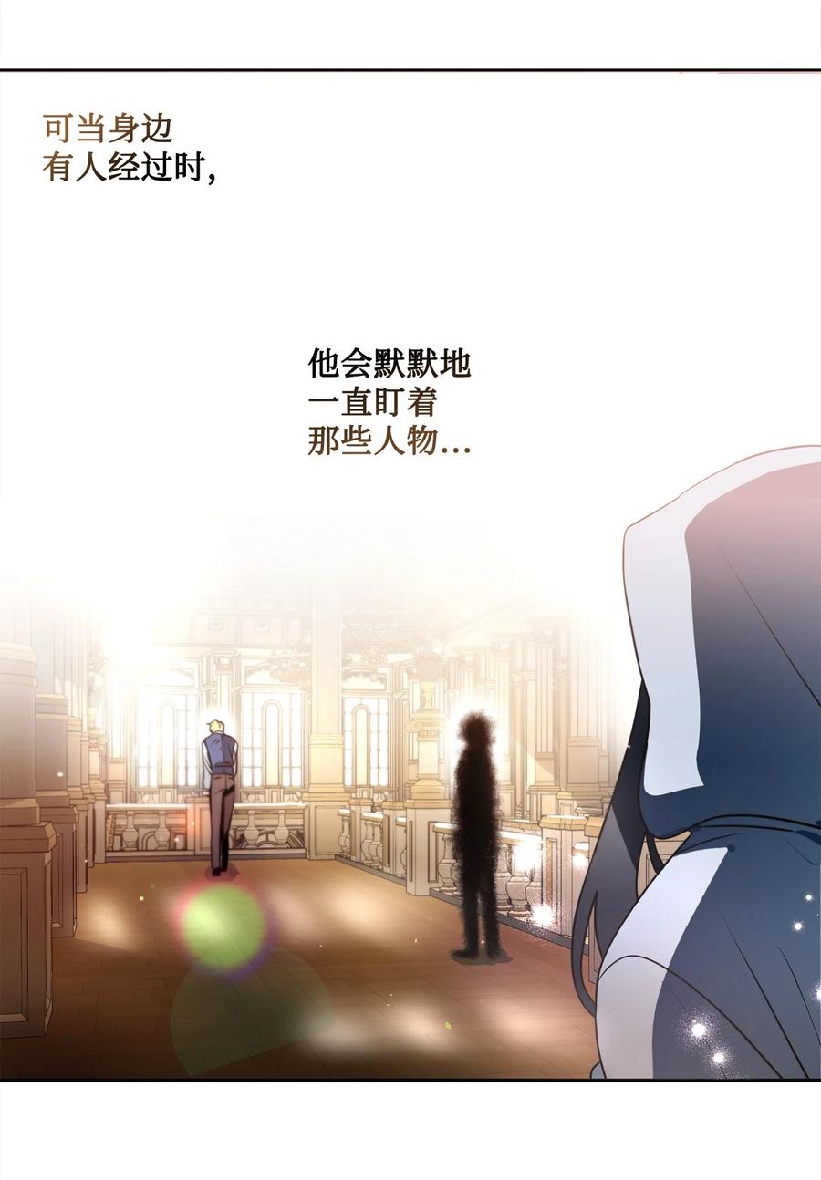 《未婚夫每天都想暗杀我》72 面容和名字 第39页