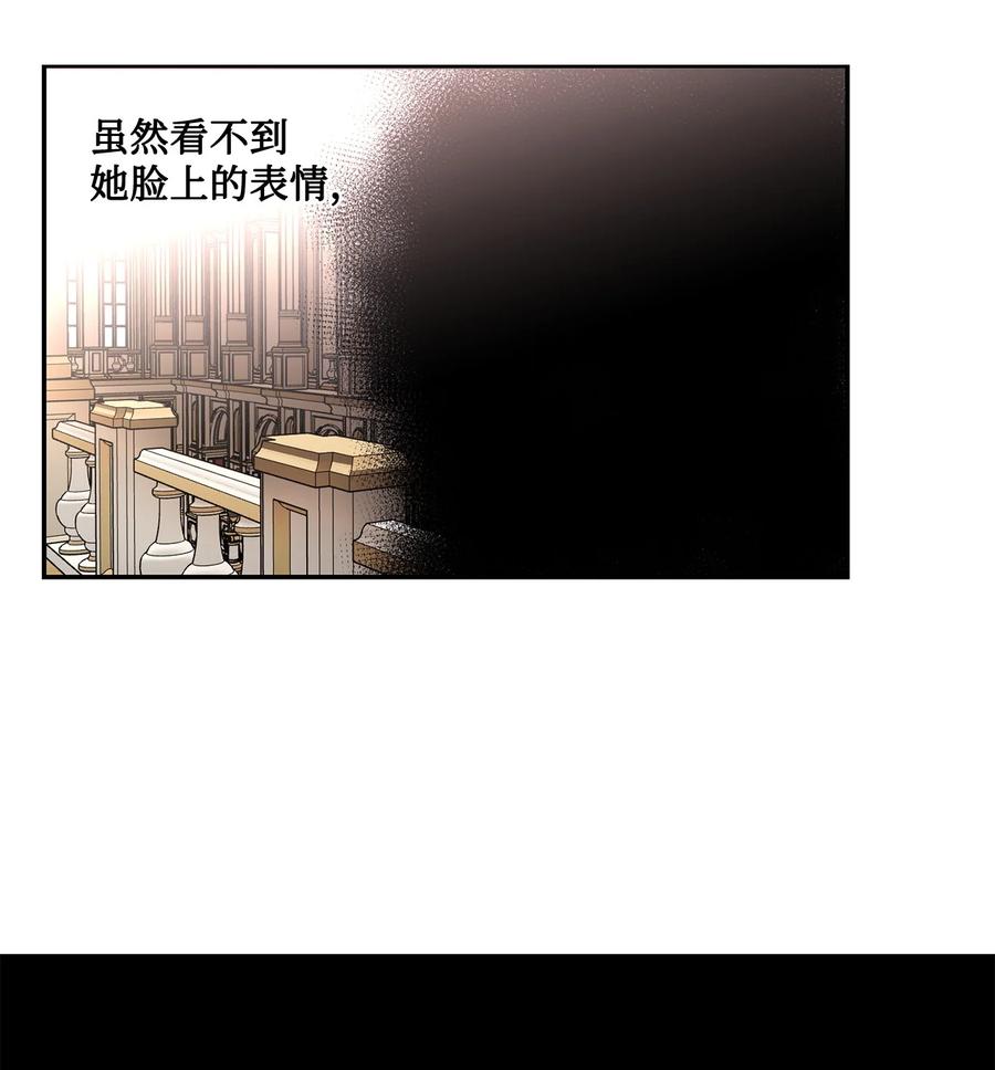 《未婚夫每天都想暗杀我》72 面容和名字 第30页