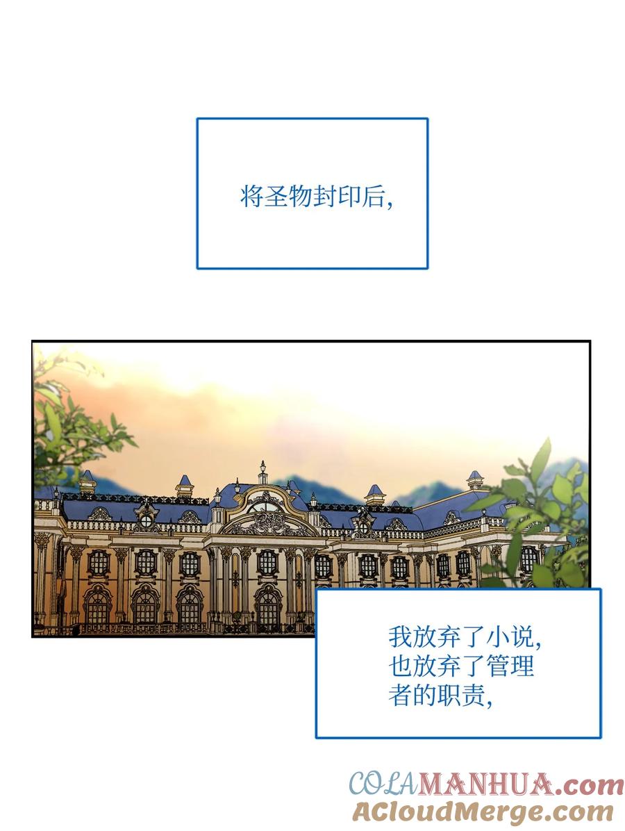 《未婚夫每天都想暗杀我》72 面容和名字 第10页