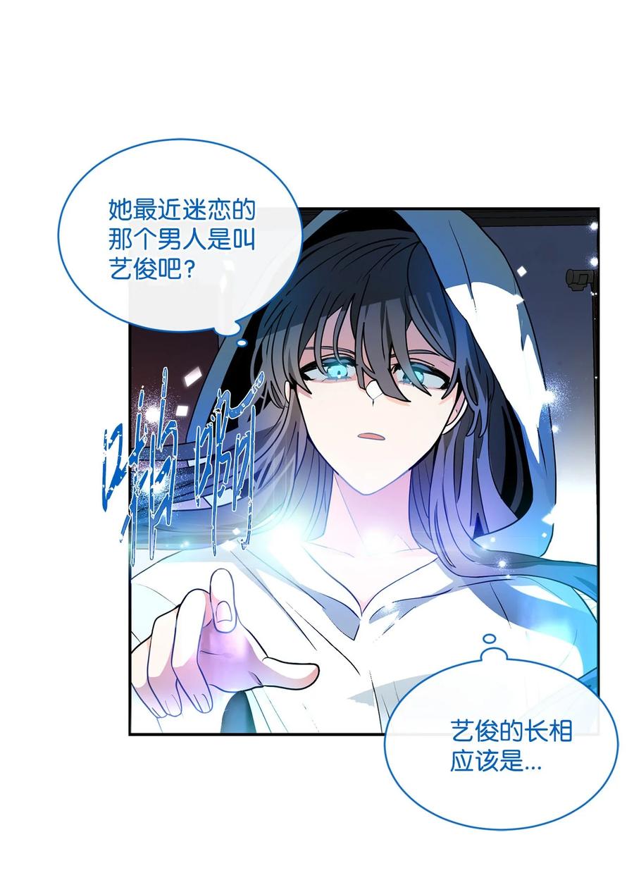 《未婚夫每天都想暗杀我》72 面容和名字 第51页