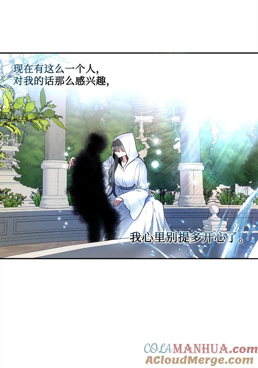 《未婚夫每天都想暗杀我》72 面容和名字 第37页