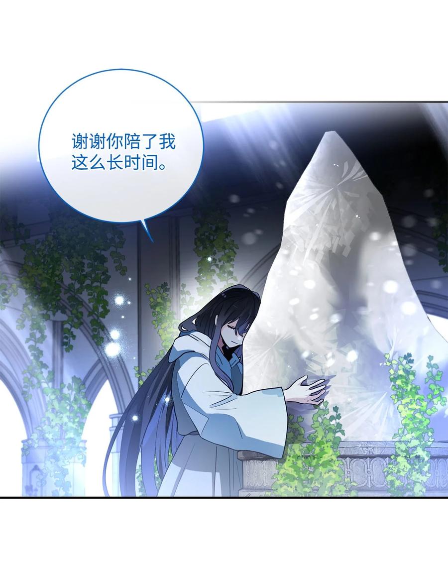 《未婚夫每天都想暗杀我》72 面容和名字 第3页
