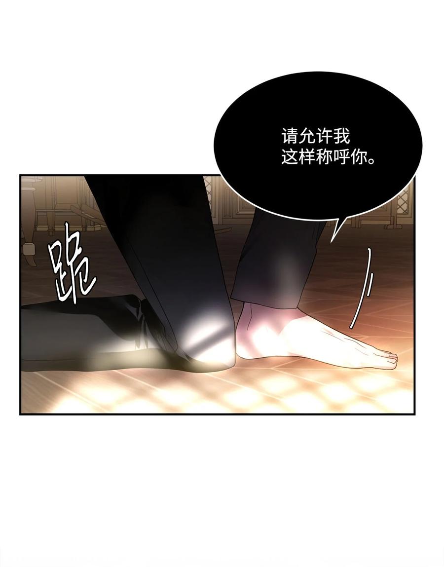 《未婚夫每天都想暗杀我》72 面容和名字 第60页