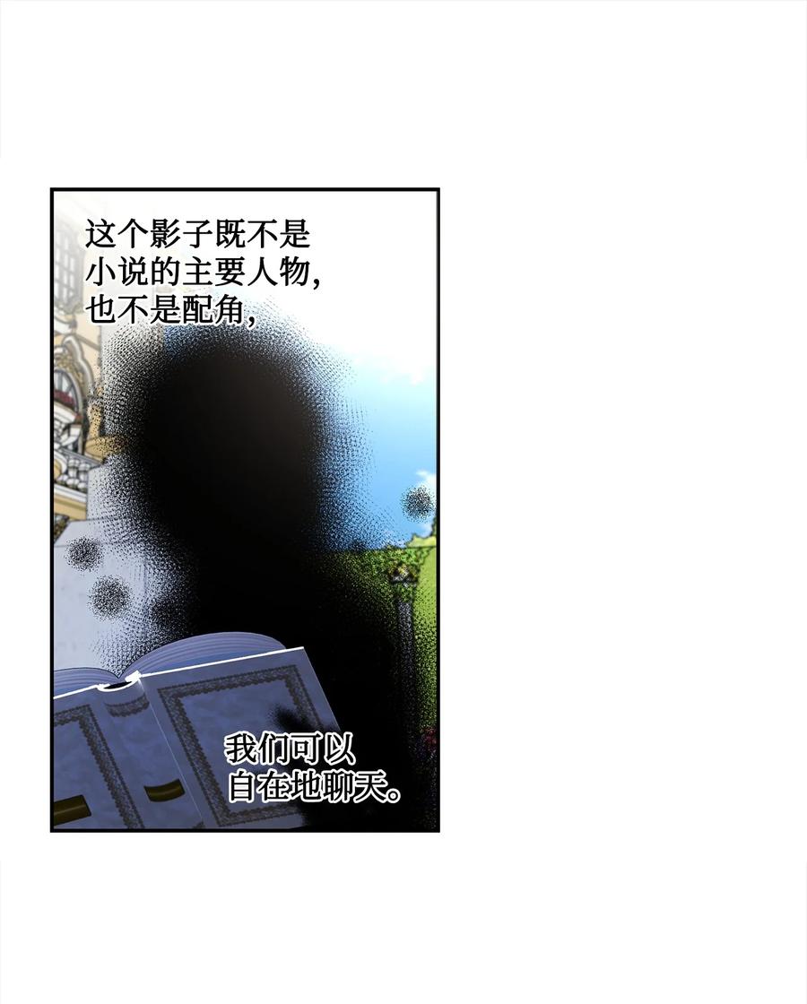 《未婚夫每天都想暗杀我》72 面容和名字 第33页