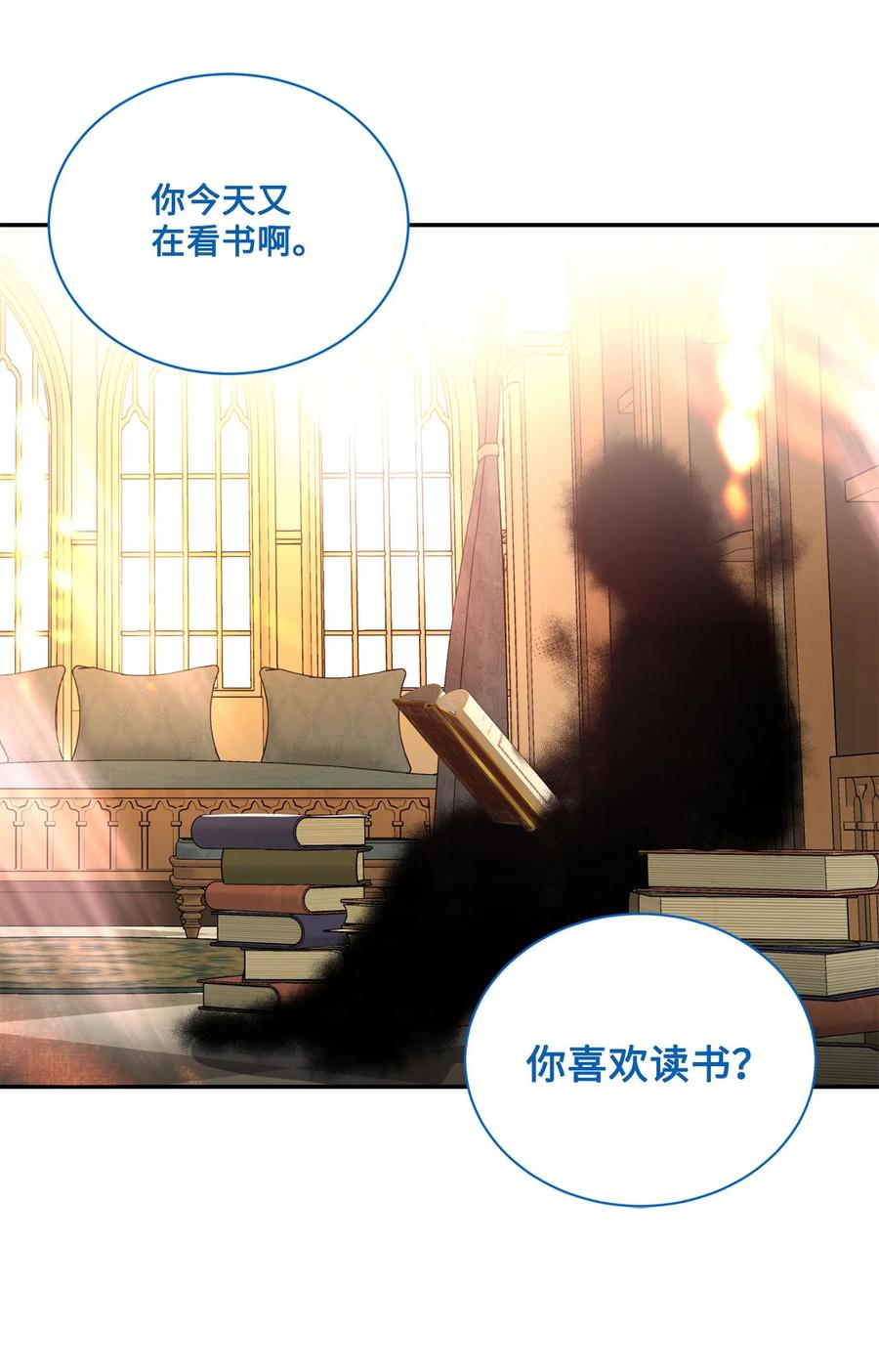 《未婚夫每天都想暗杀我》72 面容和名字 第12页