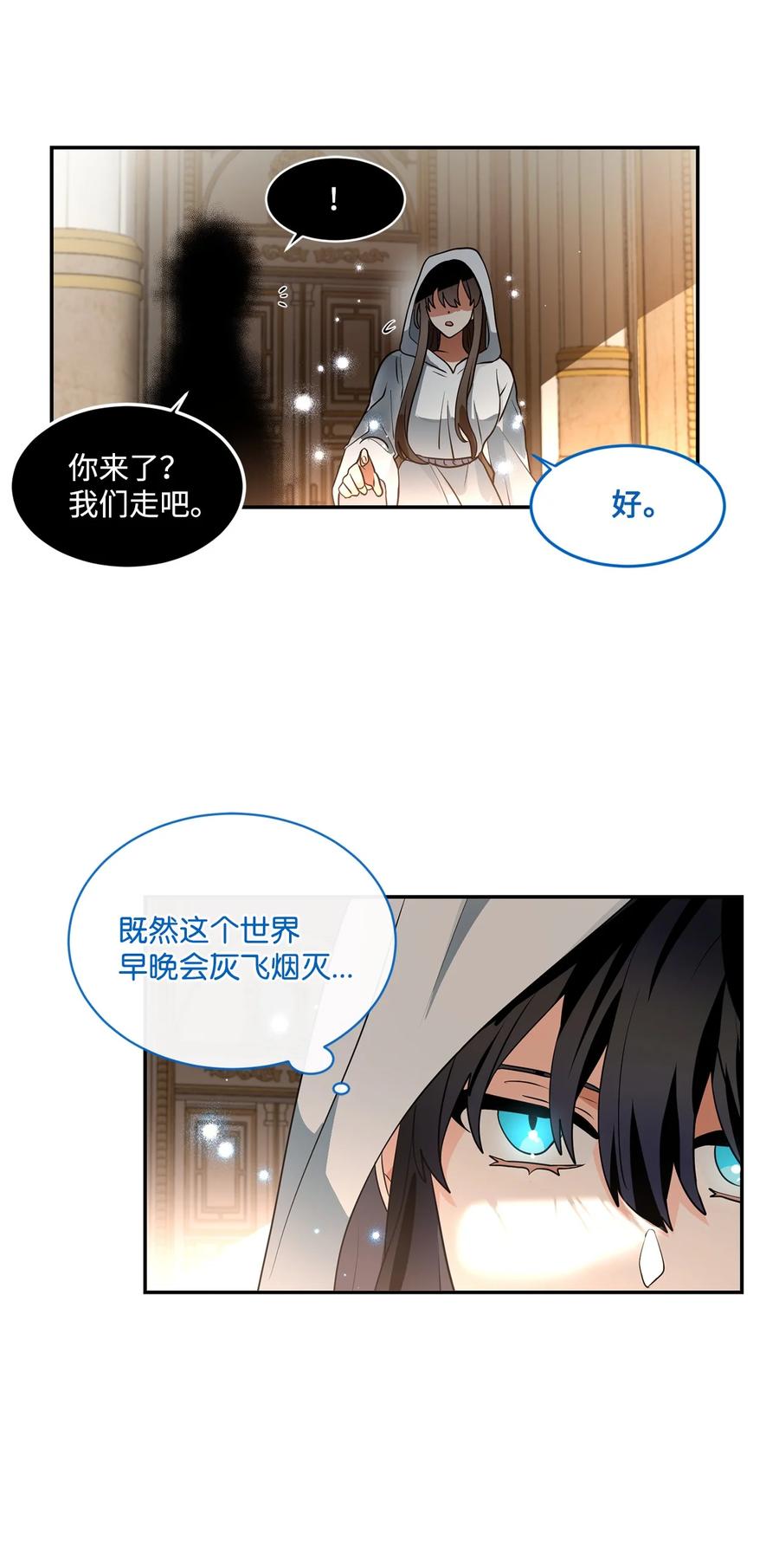 《未婚夫每天都想暗杀我》72 面容和名字 第32页