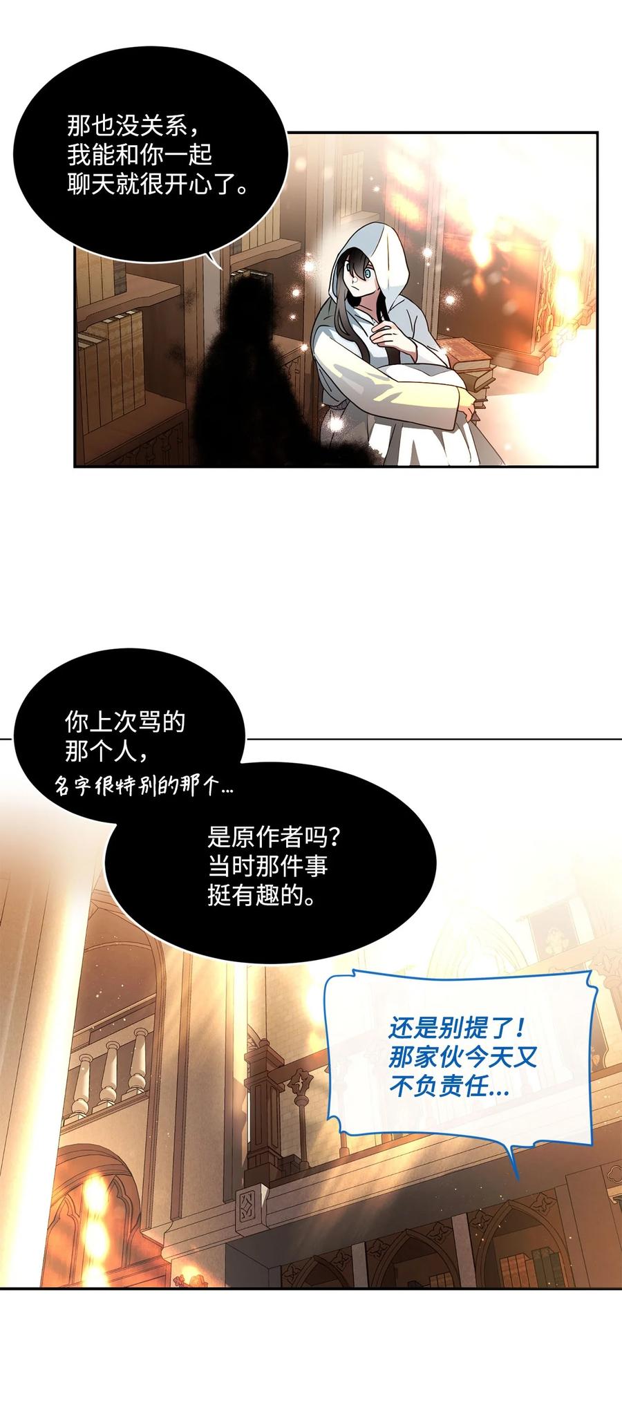 《未婚夫每天都想暗杀我》72 面容和名字 第20页