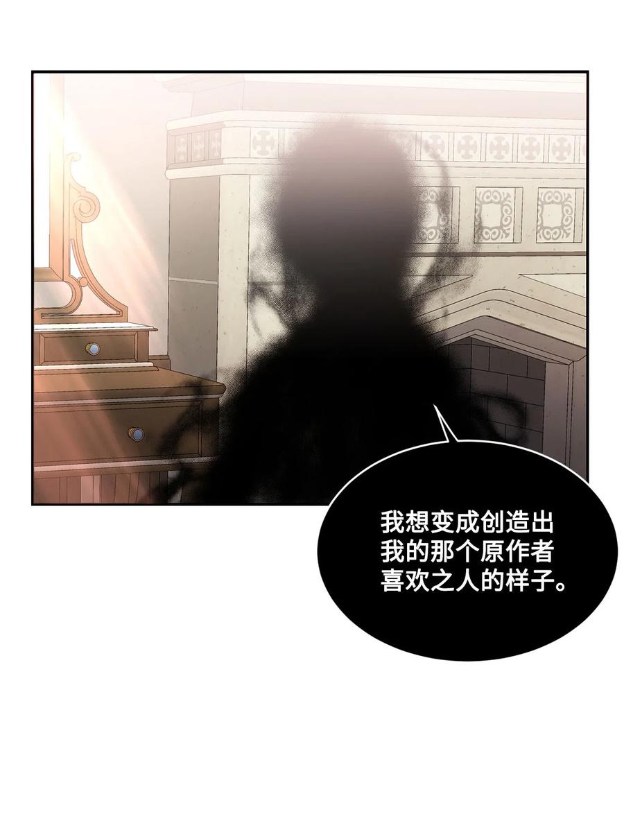《未婚夫每天都想暗杀我》72 面容和名字 第50页