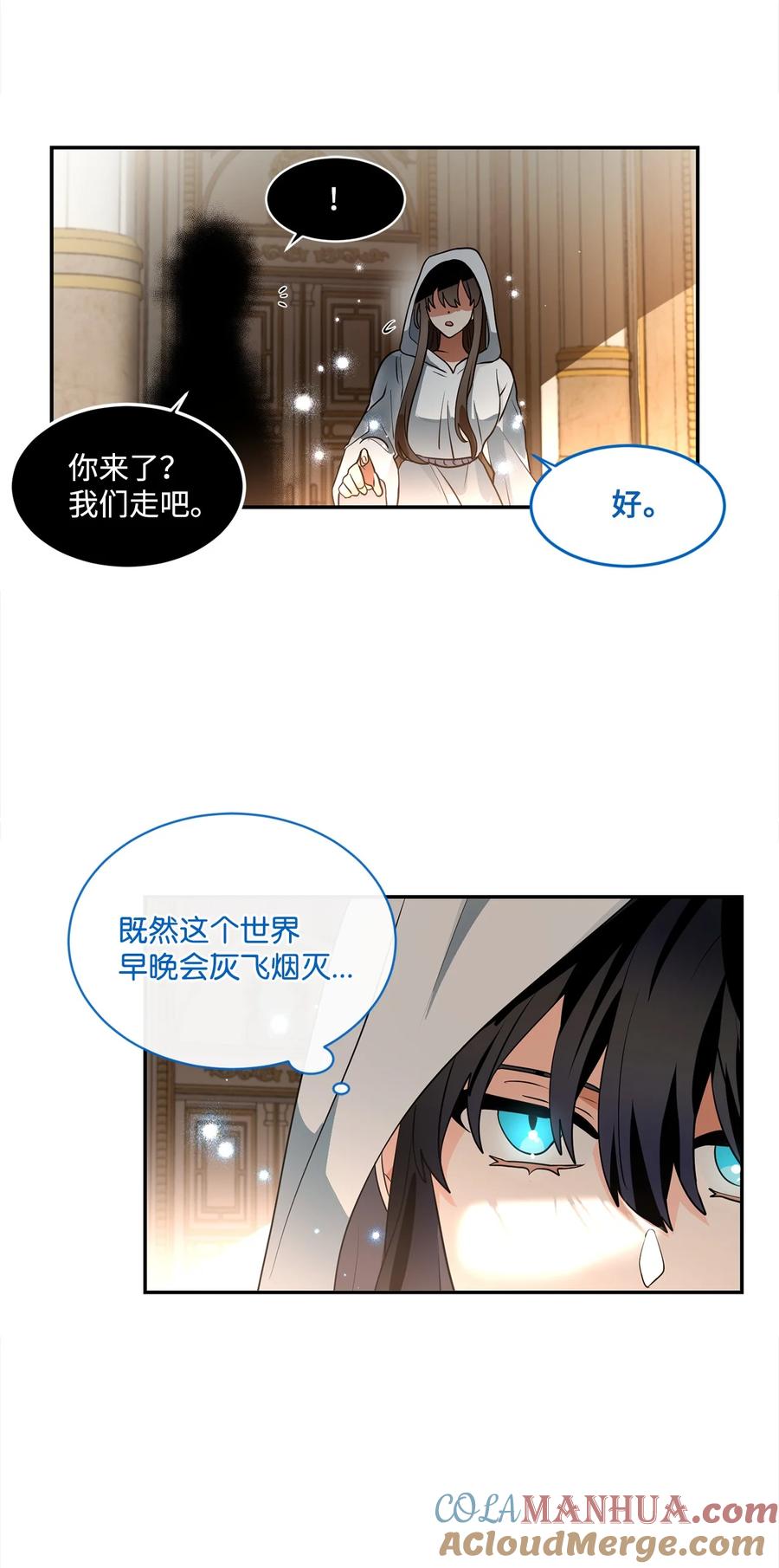 《未婚夫每天都想暗杀我》72 面容和名字 第43页