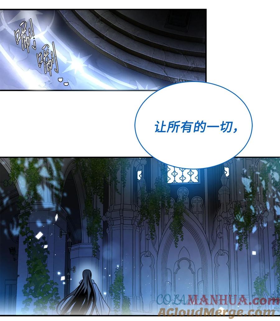 《未婚夫每天都想暗杀我》72 面容和名字 第7页