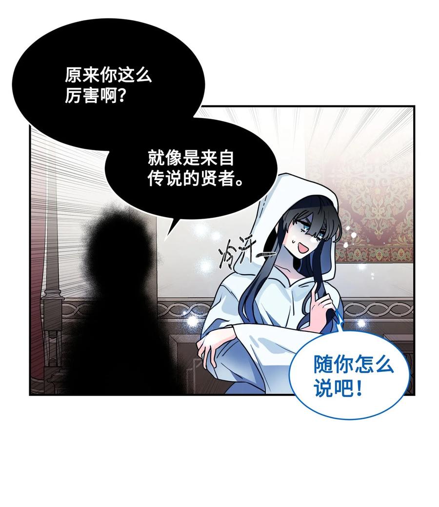 《未婚夫每天都想暗杀我》72 面容和名字 第47页