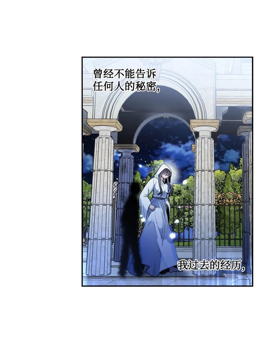 《未婚夫每天都想暗杀我》72 面容和名字 第23页