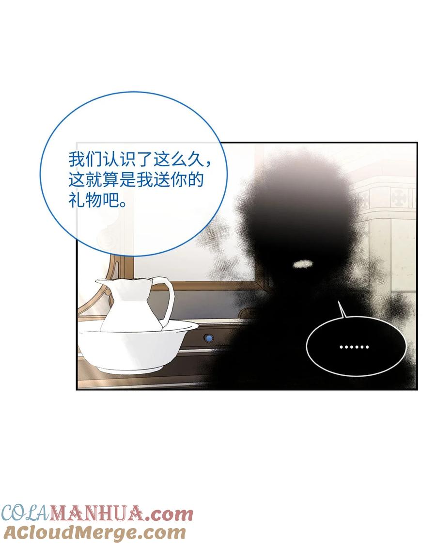 《未婚夫每天都想暗杀我》72 面容和名字 第46页