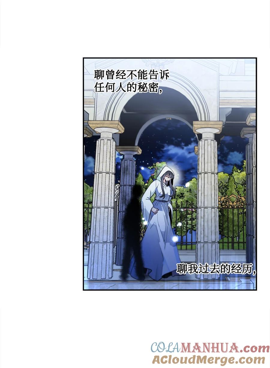 《未婚夫每天都想暗杀我》72 面容和名字 第34页