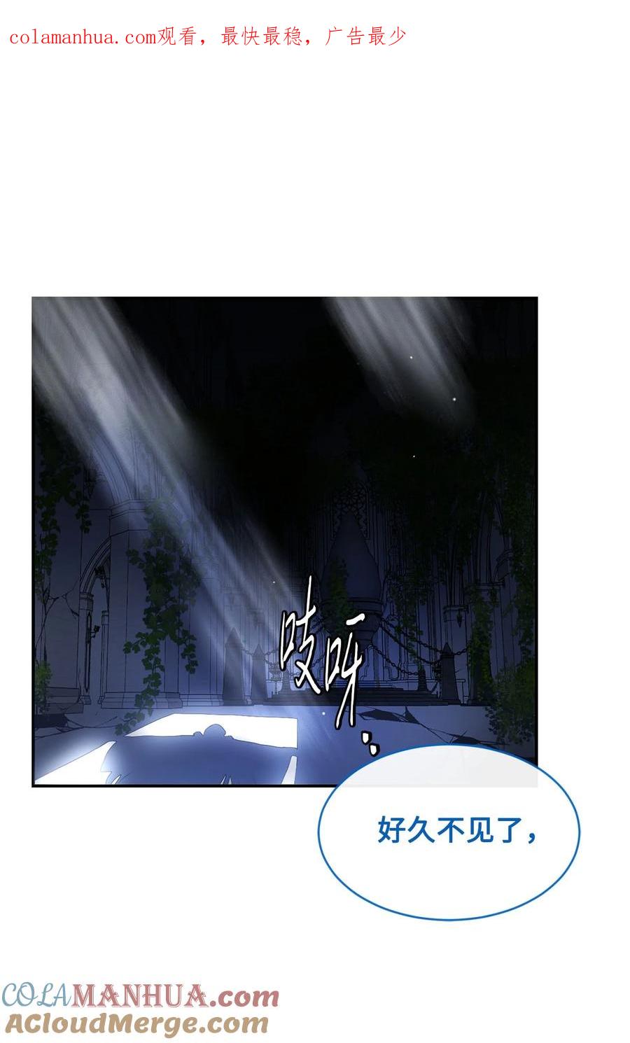 《未婚夫每天都想暗杀我》72 面容和名字 第1页