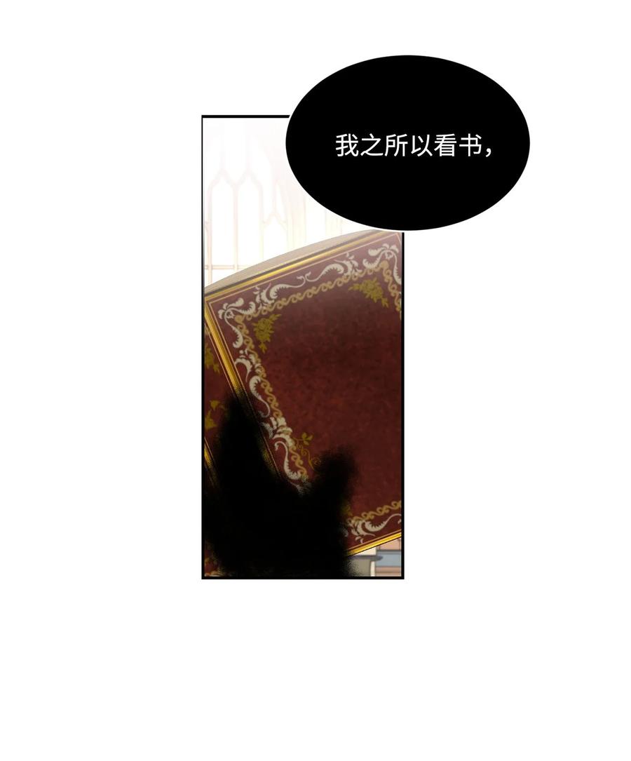 《未婚夫每天都想暗杀我》72 面容和名字 第14页