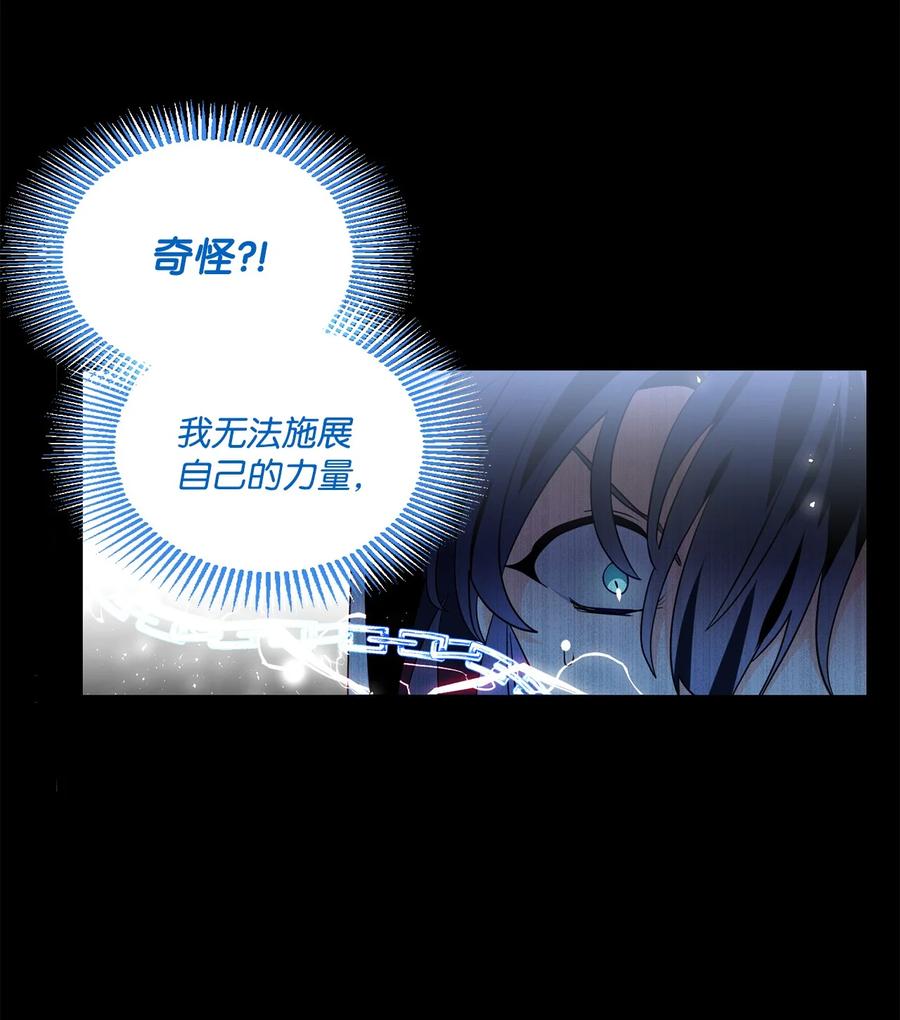 《未婚夫每天都想暗杀我》73 胃口越来越大 第24页