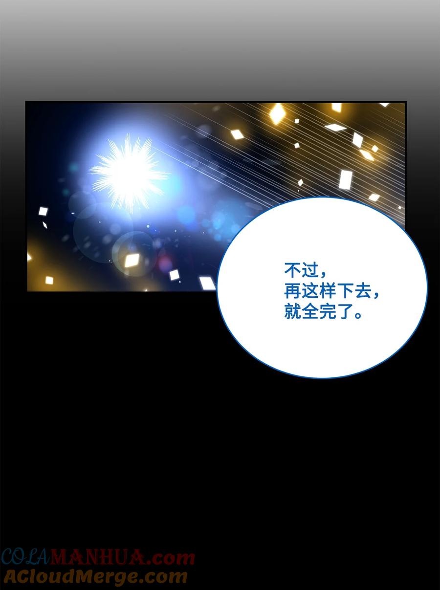 《未婚夫每天都想暗杀我》73 胃口越来越大 第43页